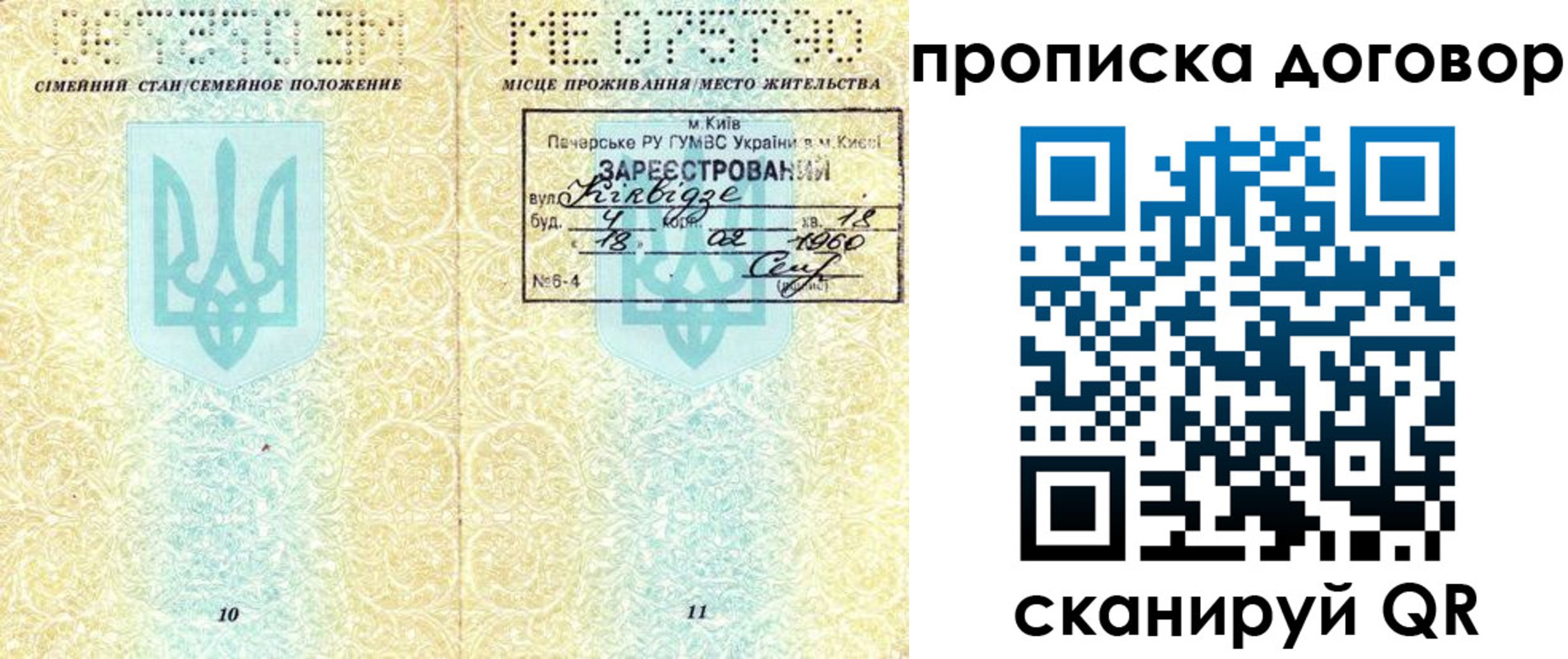 миграционный учет в Воркуте