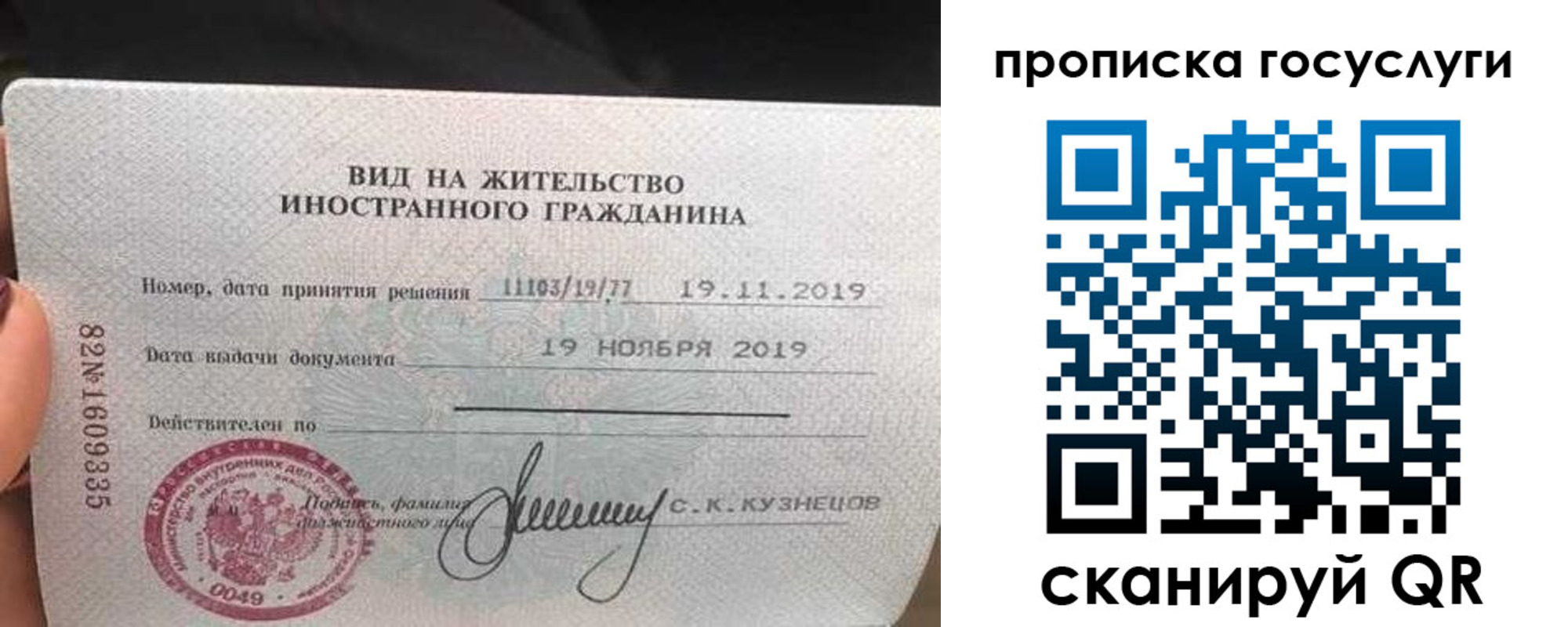 прописка гарантия в Воркуте