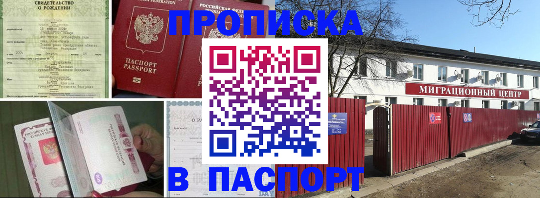регистрация в Воркуте