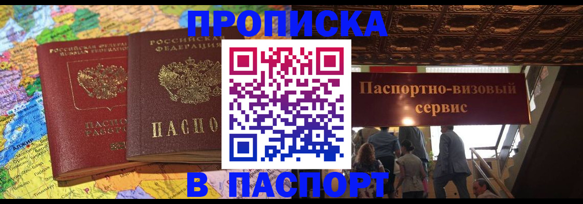 прописка иностранных граждан в Воркуте