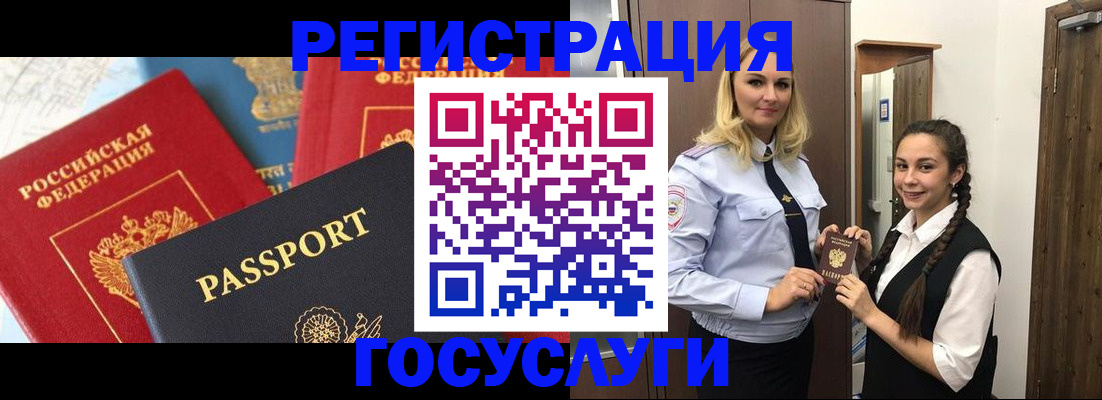 прописка иностранных граждан в Воркуте