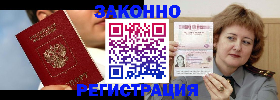 регистрация в Воркуте