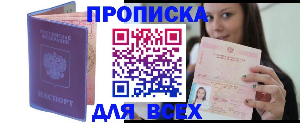регистрация для школы в Воркуте